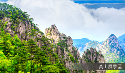 黃山風景區